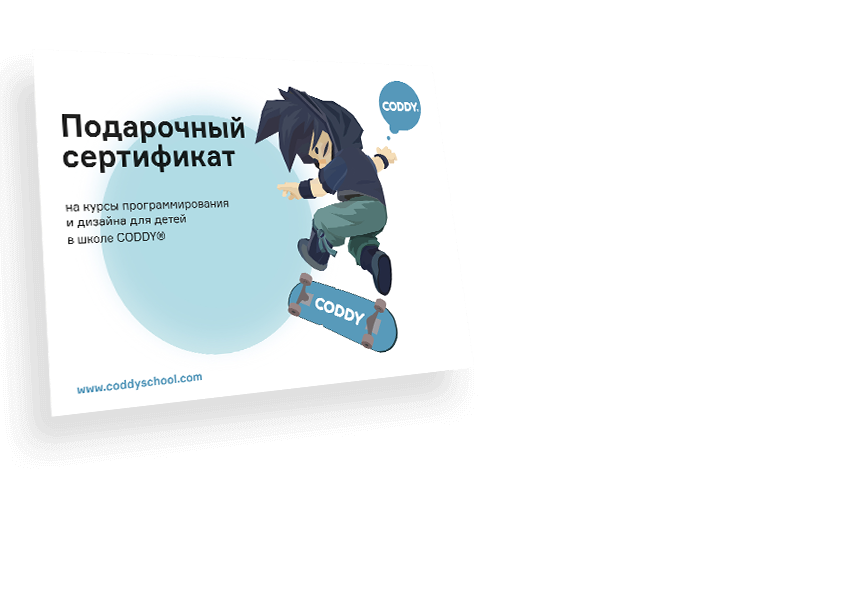 Подарочный сертификат рис. 3